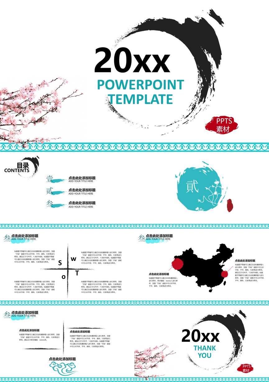 原business模板 (93)商业计划书PPT模板